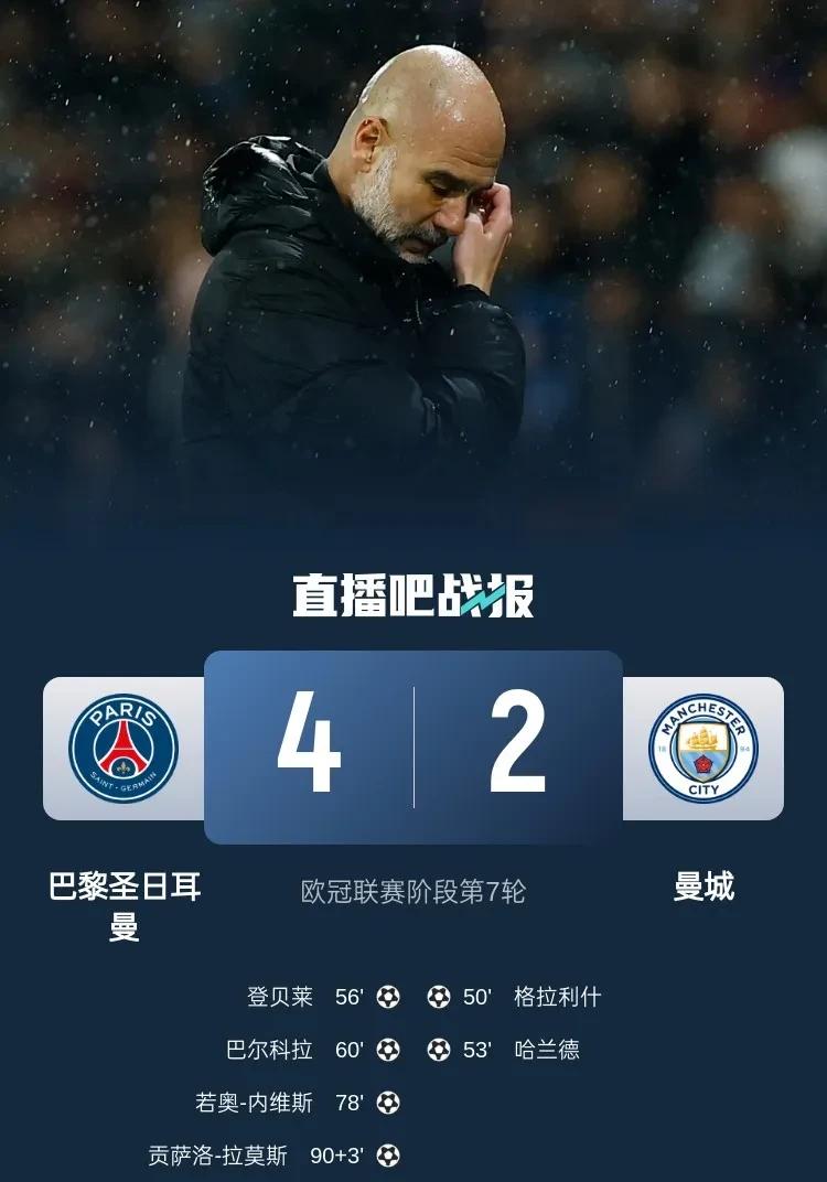 惊天逆转！巴黎圣日耳曼连追三球实现绝地反击，程序美国那个来源实现.的简单介绍